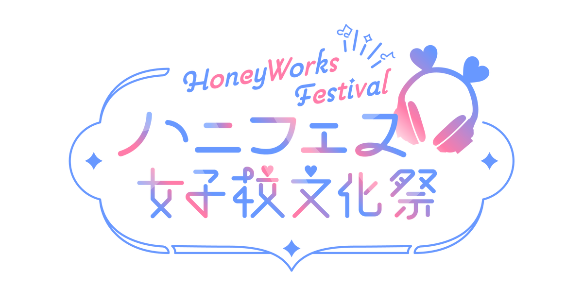 ハニフェス女子校文化祭 オンラインストア – ハニフェス女子校文化祭 ハニフェス女子校文化祭 オンラインストア – ハニフェス女子校文化祭